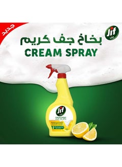 Multi Purpose Cream Spray Cleaner 100 Percent Stain And Grease Removal Lemon - pzsku/ZC7ECEA35860415F3E6DEZ/45/_/1691563379/2d06c377-58dc-4ed3-a31c-ba3d8e03f75a