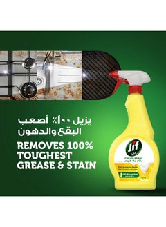 Multi Purpose Cream Spray Cleaner 100 Percent Stain And Grease Removal Lemon - pzsku/ZC7ECEA35860415F3E6DEZ/45/_/1691563381/7278fb0c-7cea-440d-909f-5cca17a32cff