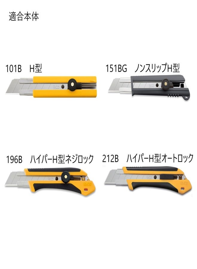 OLFA HBB20K Special Black Blade (Extra Large H), 20 Pieces - Image 3