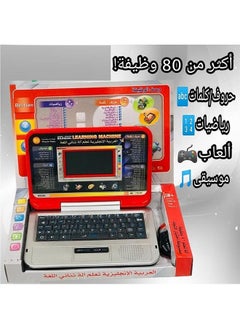 Bilingual educational game in Arabic and English for children in the form of a laptop with a small mouse, including 80 educational functions - Colors-Assorted