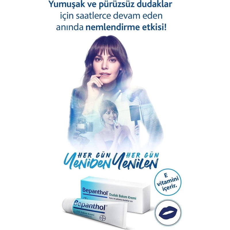 Bepanthol كريم بيفانتول للعناية بالشفاه - Image 3