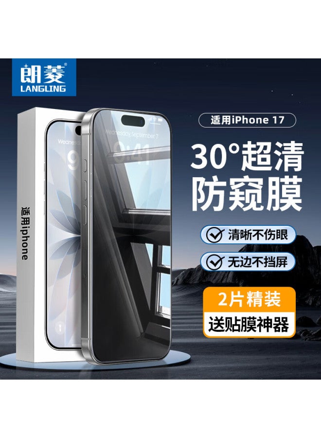 Langling Suitable For Apple 17 Tempered Glass Screen Protector, Anti-peeping Iphone 17 Phone Film, No Black Border, Hd Glass, Shatterproof, Anti-spy Privacy Protection Film - Image 1