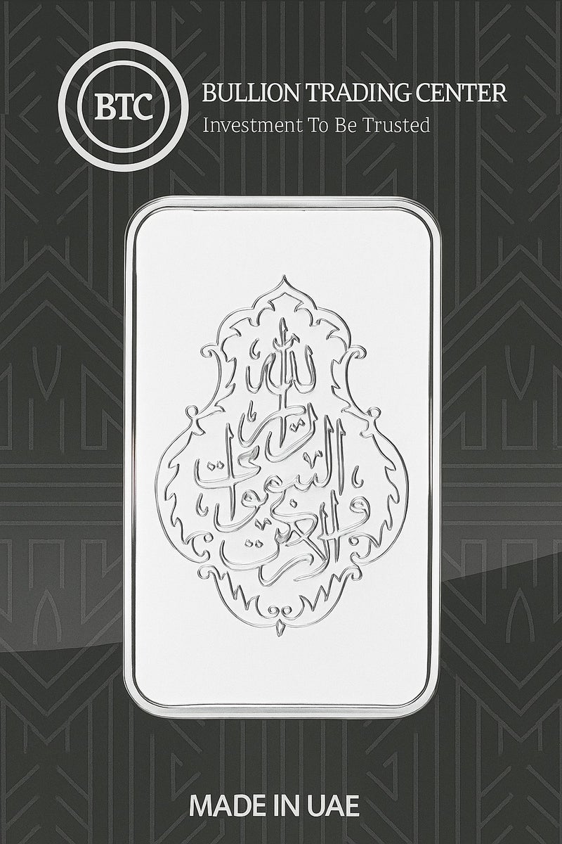 بي تي سي سبيكة فضية من بيتكوين 50 جرام من نور السمواتي والأرض