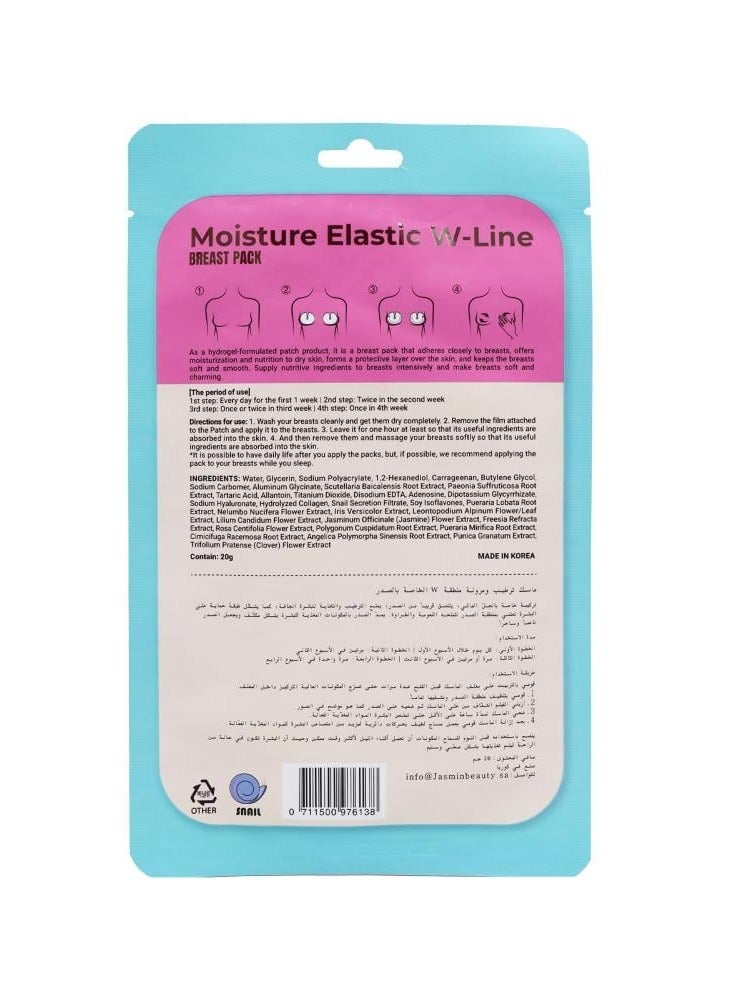 SNAIL 5-Piece Moisture Elastic W-Line Easy Application 20 g - Image 4