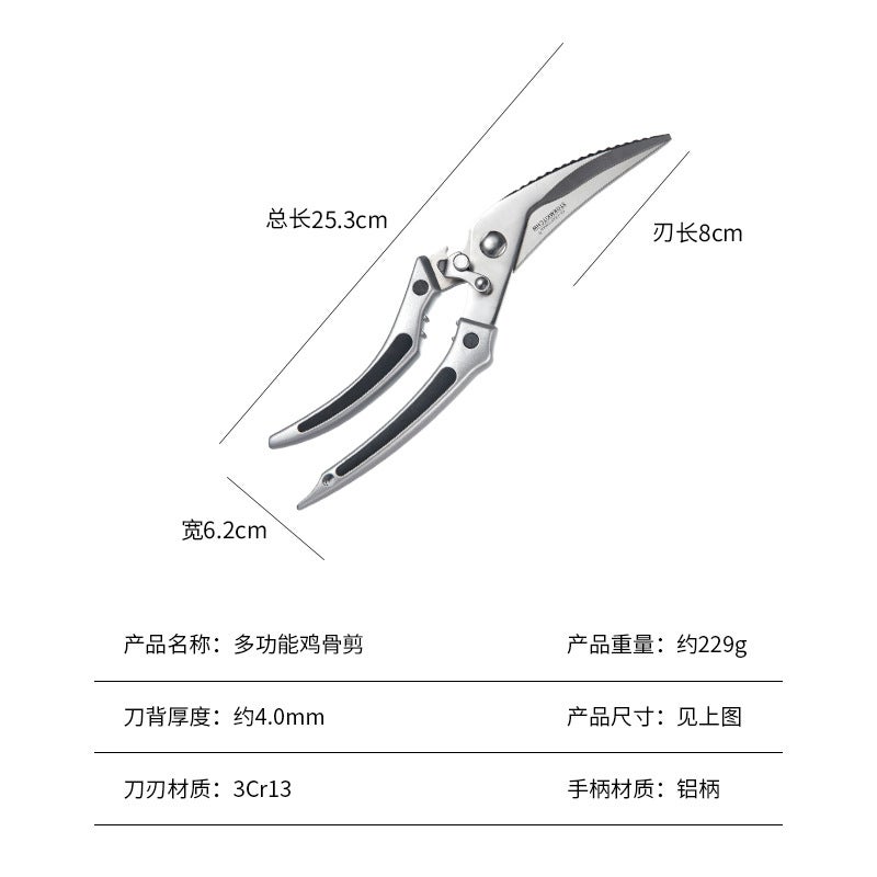 Devou Lang Stainless Steel Chicken Bone Scissors Steel Handle Kitchen Scissors Chicken Goose Fish Scissors Full Steel Scissors Chicken Scissors Food Scissors - Image 1