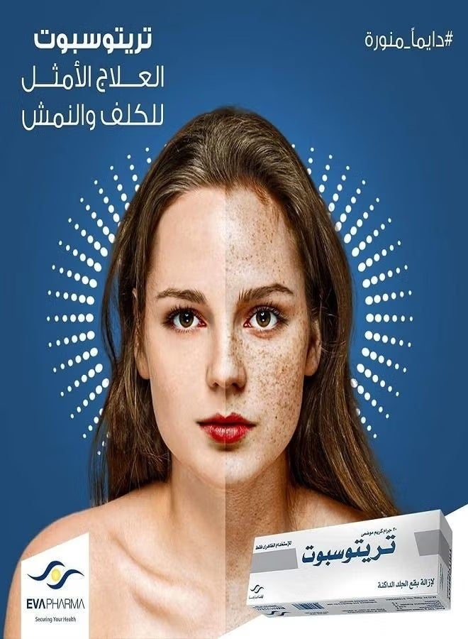 EVAPHARMA Tritospot Tropical Cream For Hyperpigmentation Problems for Men and Women - Image 2