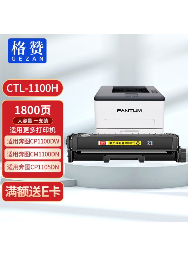 Gezan Ctl-1100 Yellow Toner Cartridge Compatible With Pantum Cp1100 Toner, Cp1100dw, Cp1100dn, Cm1100dn/adn/dw/adw, Cp1105dn Ink Cartridge, High Capacity - Image 4