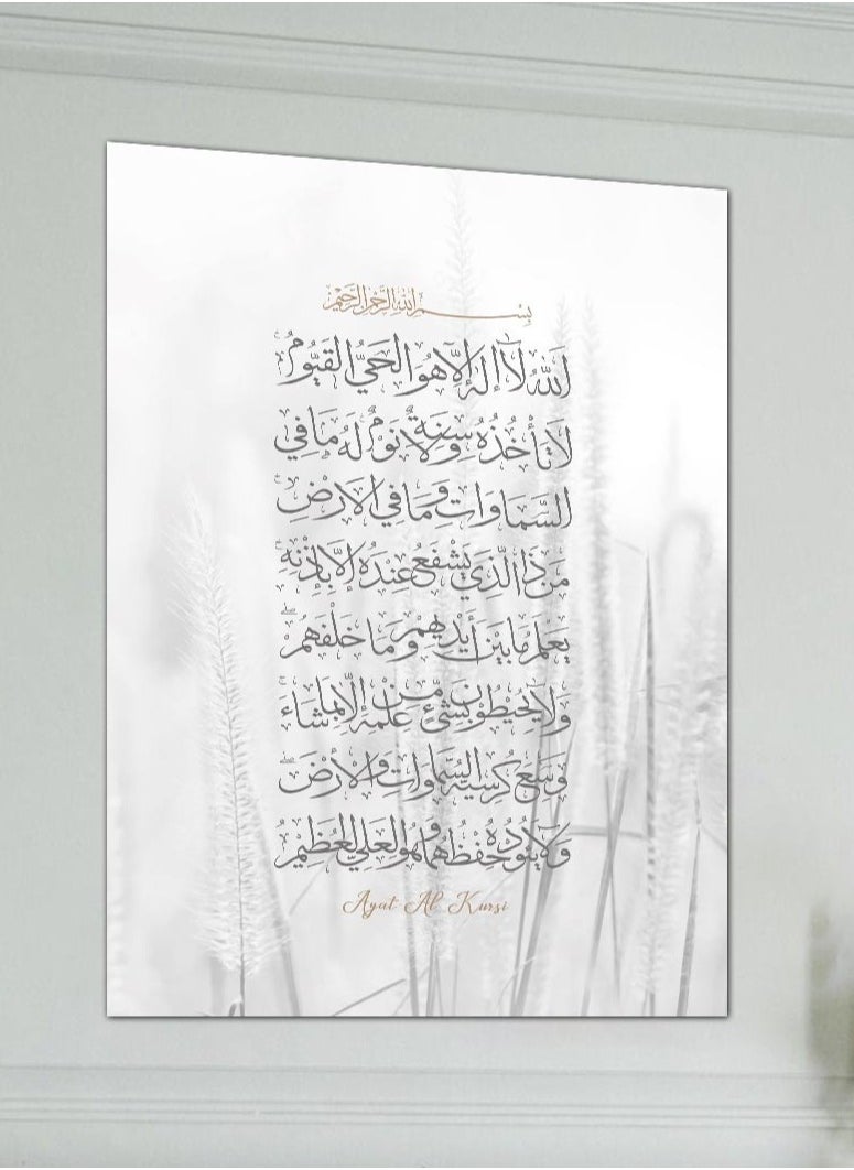 Ayat Al-Kursi AL Quran Arabic Islamic Decorative Wall Art Wall Decor Card Board MDF Home Decor for Living Room, Drawing Room, Office Room and Bedroom 40CM x 60CM - pzsku/ZC806C5EAF1B83DF737CAZ/45/_/1706342213/b79ceb8b-1578-45e0-b831-b1eb3d5148c8