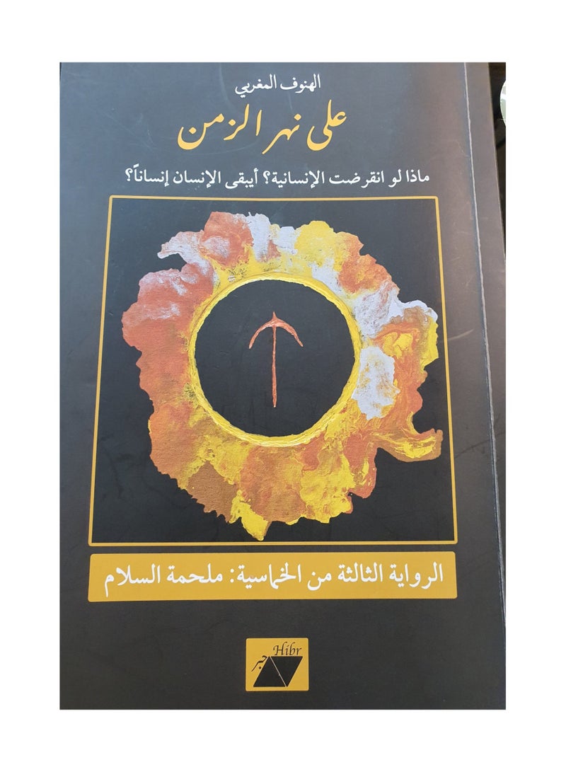 On the river of time, what if humanity became extinct?