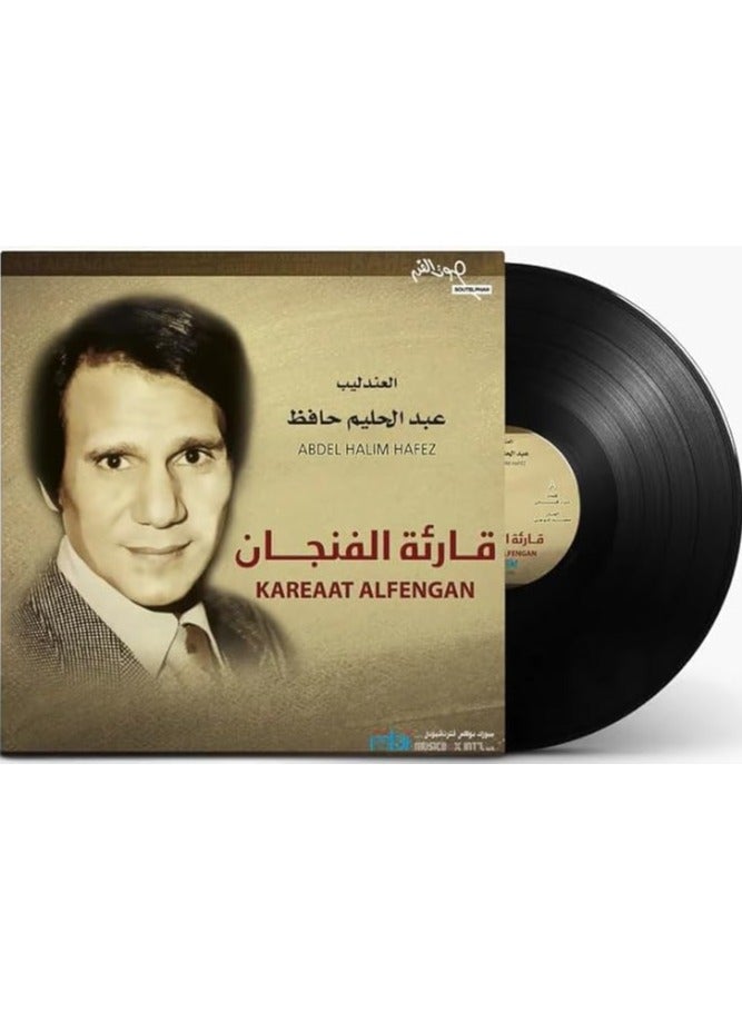 REBENUO LP Vinyl Music Record Classical Music Abdel Halim Hafez song Qariat Al Finjan - Image 1