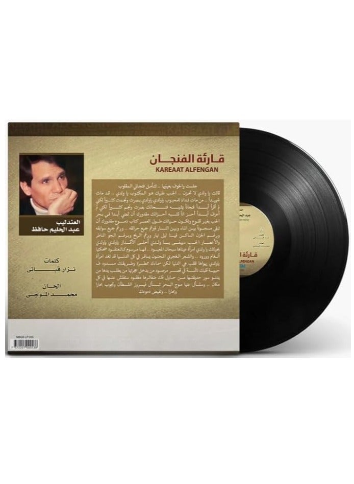 REBENUO LP Vinyl Music Record Classical Music Abdel Halim Hafez song Qariat Al Finjan - Image 2