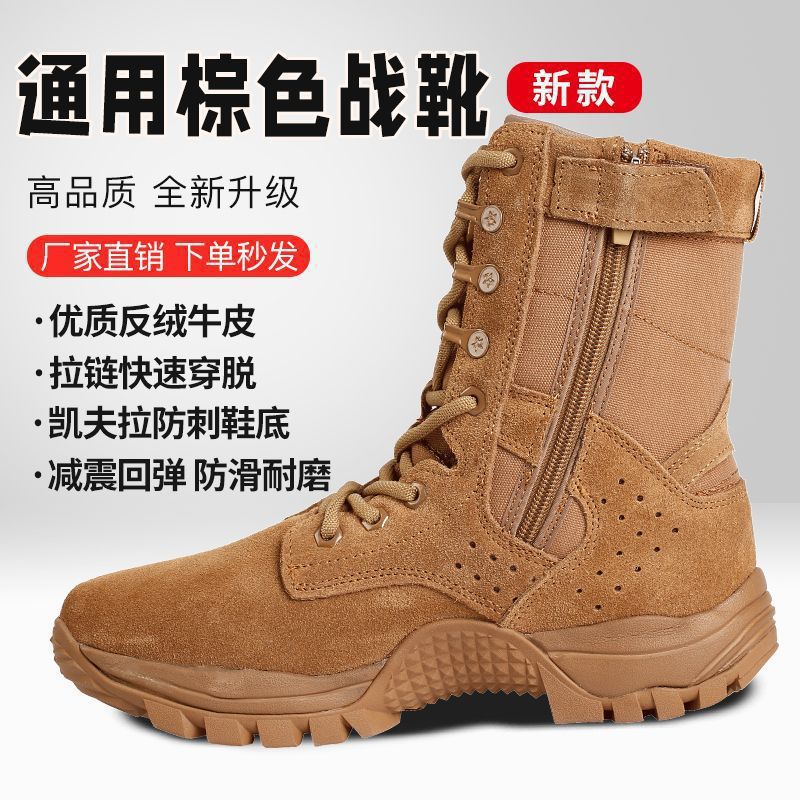 New Brown Combat Training Boots Ultra-Light Zipper Outdoor Leather High-Top Training Training Waterproof Wear-Resistant Puncture Desert - Image 4
