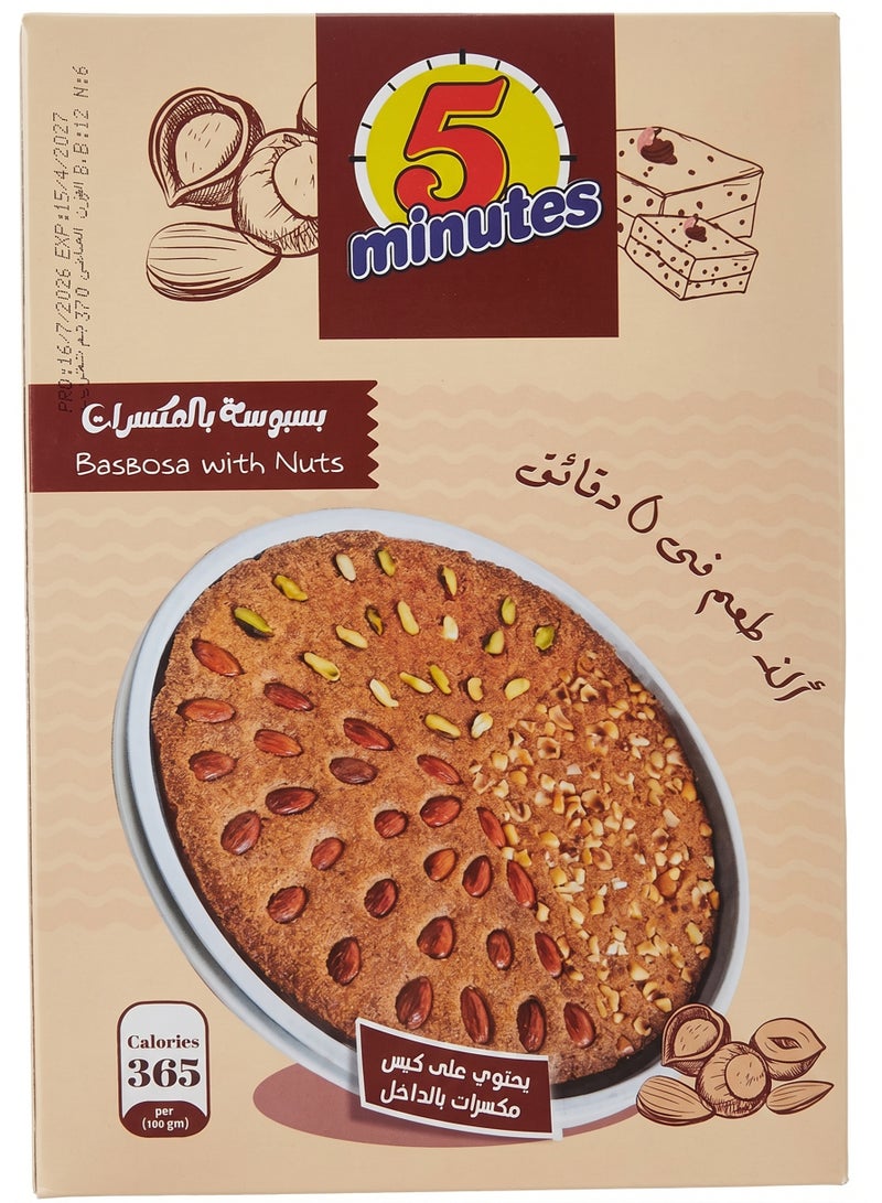 بسبوسة مكسرات مشكلة 370 جرام