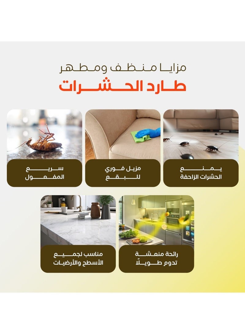 ريبال منظف ​​ومطهر الأرضيات السحري (750 مل) - سائل تنظيف عميق للأرضيات مع طارد طبيعي للحشرات الزاحفة - يزيل البقع ويقتل 99.99% من الجراثيم، رائحة منعشة تدوم طويلاً، تركيبة خالية من المواد الكيميائية - Image 4