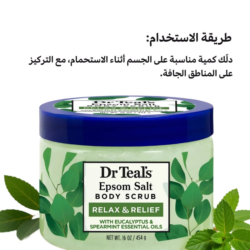Dr. Teals Dr-Teals-Body-Salt-Scrub-454gm-Eucalyptus-&-Spearmint - Image 5
