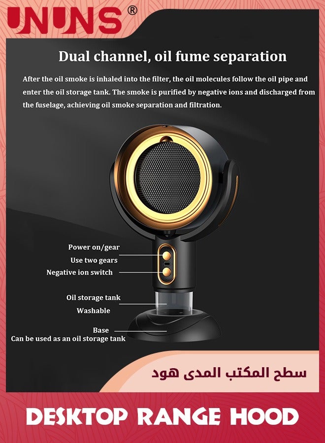 UNUNS شفاط سطح المكتب، مروحة شفط سطح المكتب بمنفذ USB، سرعتان قابلتان للتعديل للرياح، كوب تجميع زيت قابل للفصل، للمنزل، المطبخ، القدر الساخن، السيارة الترفيهية، أسود ذهبي  - Image 3