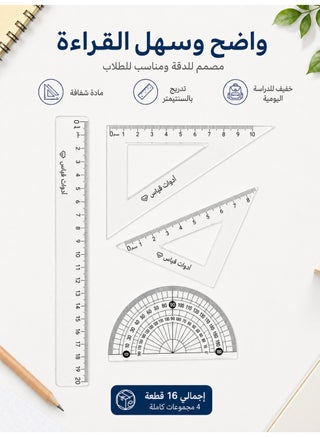 4 مجموعات 16 قطعة طقم أدوات رياضيات، مجموعة هندسية شفافة من البلاستيك مع مسطرة مستقيمة 20 سم ومسطرتين مثلثتين ومنقلة، أدوات قياس مدرسية للطلاب والمكتب والمنزل، شفاف - view 2
