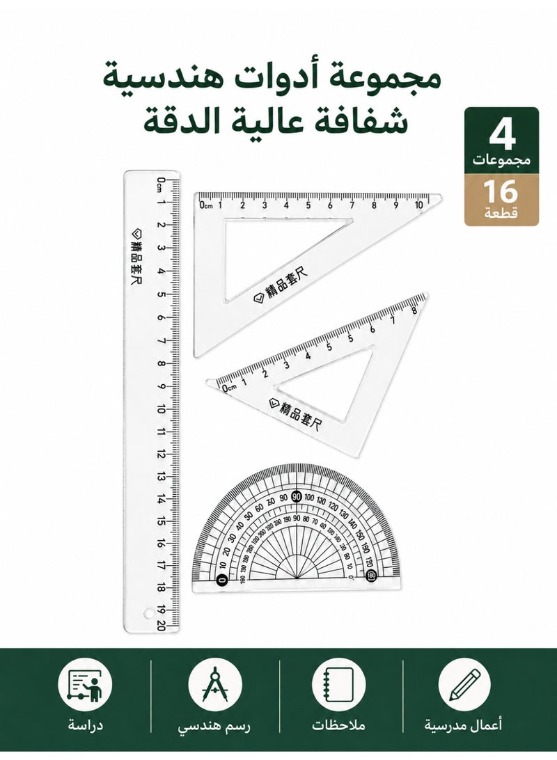 4 مجموعات 16 قطعة طقم أدوات رياضيات، مجموعة هندسية شفافة من البلاستيك مع مسطرة مستقيمة 20 سم ومسطرتين مثلثتين ومنقلة، أدوات قياس مدرسية للطلاب والمكتب والمنزل، شفاف - Image 1