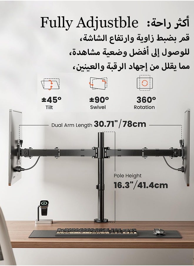 حامل شاشة مزدوج لأجهزة LCD وLED للطاولة، حامل شاشة ألعاب قوي مع أذرع قابلة للتعديل بالكامل، يدعم شاشتين بحجم يصل إلى 27 بوصة. - pzsku/ZC81C411E3B03135D7673Z/45/_/1735637746/aae6da3c-29ee-441c-996b-7431bb661bc2