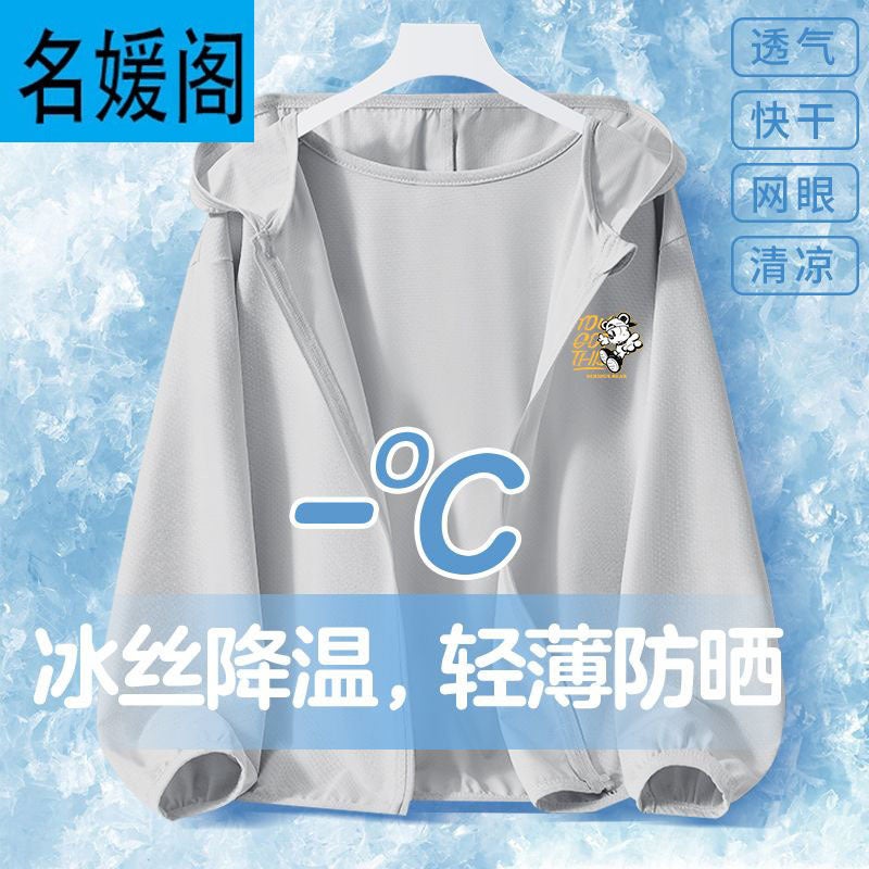 Boys' Upf100 Sunscreen Coat Quick-Drying Summer Children'S Ice Silk Cool Sunscreen Thin Coat - Image 1