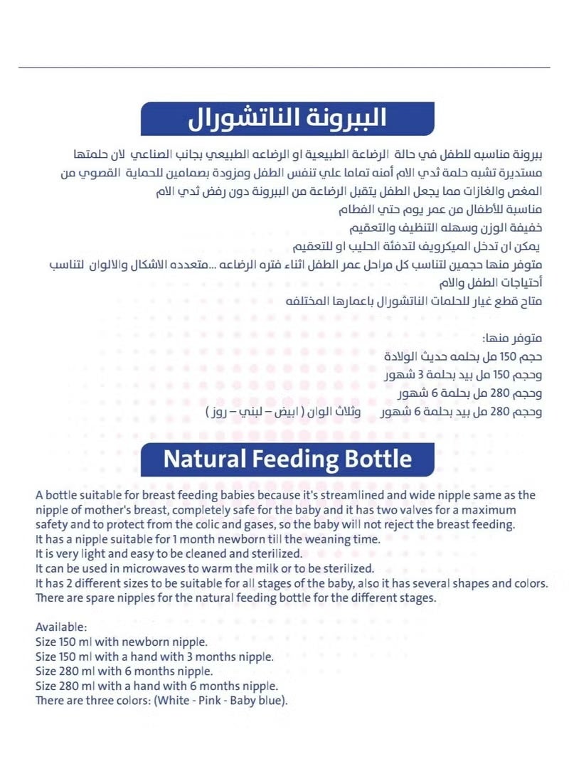 Bubbles Natural Feeding Bottle, Anti-Colic, Wide Neck, BPA-Free - 280ml - Image 3