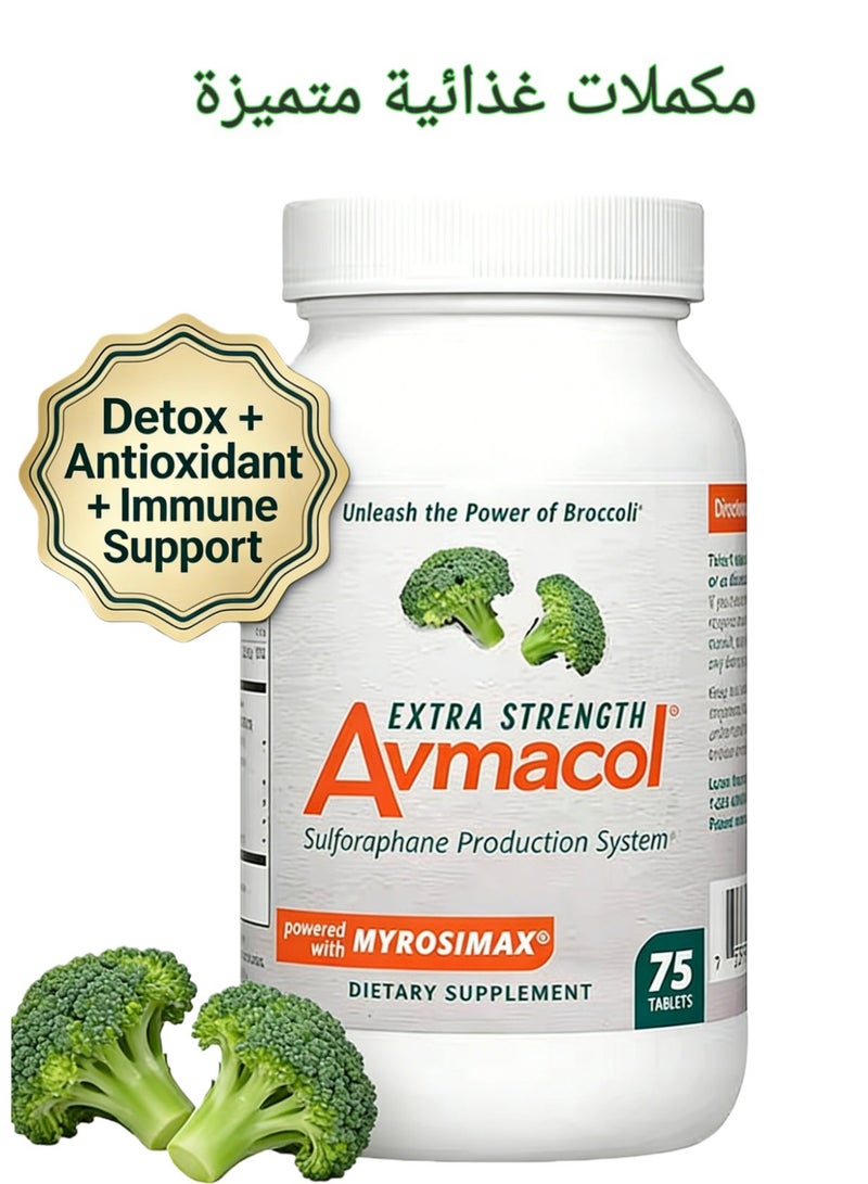Nutramax Laboratories Avmacol Extra Strength #1 Researched Sulforaphane-Producing Brand for Detoxification, Antioxidant Support, Immune Health, Adults & Children, Moringa, 75 Tablets - Image 1