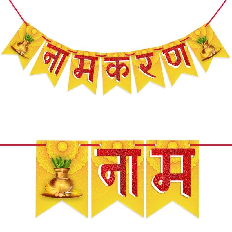 WOBBOX Naming Ceremony Bunting Banner Hindi Font "Namkaram" Yellow & Golden Color, Naming Ceremony Decoration Kit, Naming Ceremony Decoration Item - Image 1