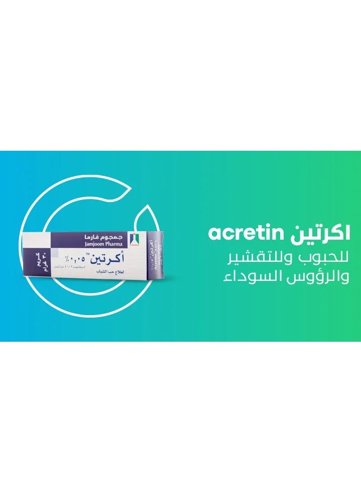 أكريتين كريم اكريتين 0.05٪ لعلاج حب الشباب 30جم - Image 3