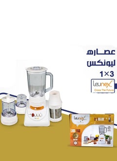 ليونيكس 153 LXB خلاط ليونيكس 3 في 1 + فلتر  - Image 1