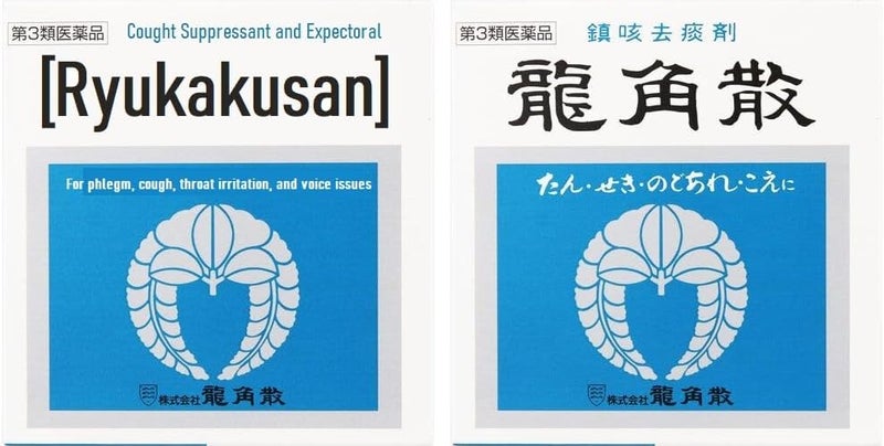 Ryukakusann Herbal Powder Cough Suppressant Throat  Respiratory Health 317Oz  90gr Pack of 1 - Image 1