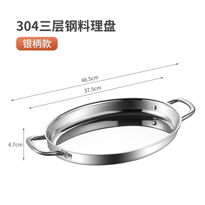 Stainless Steel Egg-Shaped Frying Pan Thickened Fish Hearth Plate Binaural Seafood Plate Crayfish Plate Western Food Baked Rice Steak Plate Tableware - Image 1