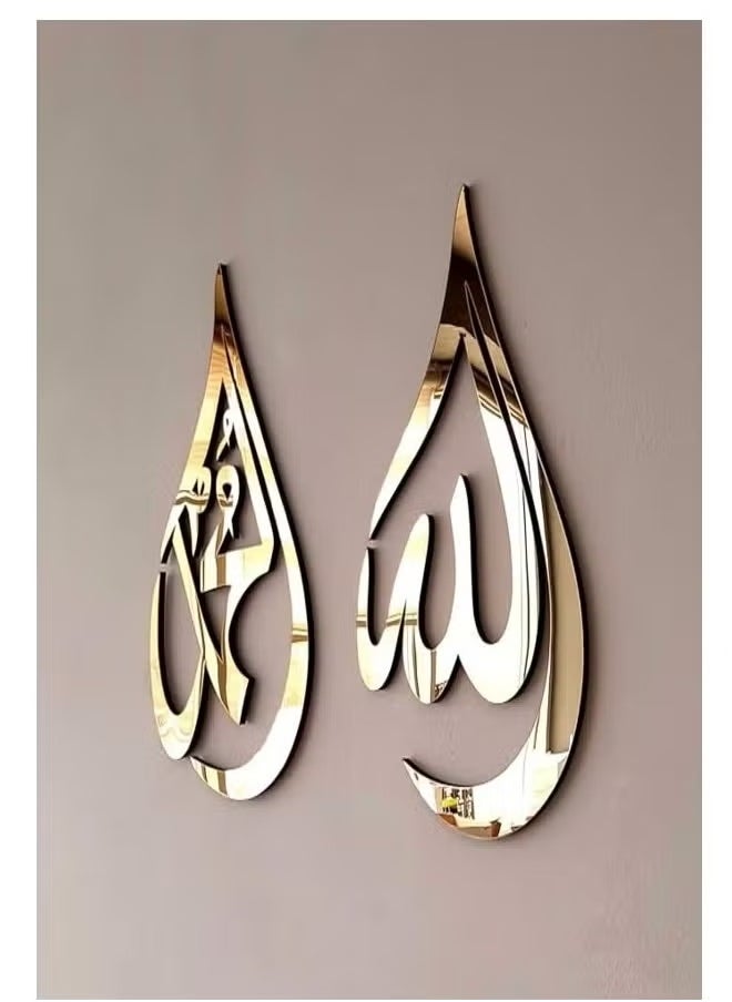 Allah (SWT) and Mohammad (PBUH) Acrylic Names for Wall Hanging - Islamic Decor, Muslim Home Art, Religious Gift"