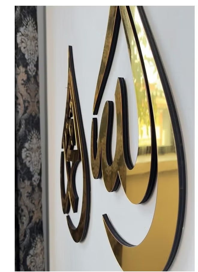 Allah (SWT) and Mohammad (PBUH) Acrylic Names for Wall Hanging - Islamic Decor, Muslim Home Art, Religious Gift"