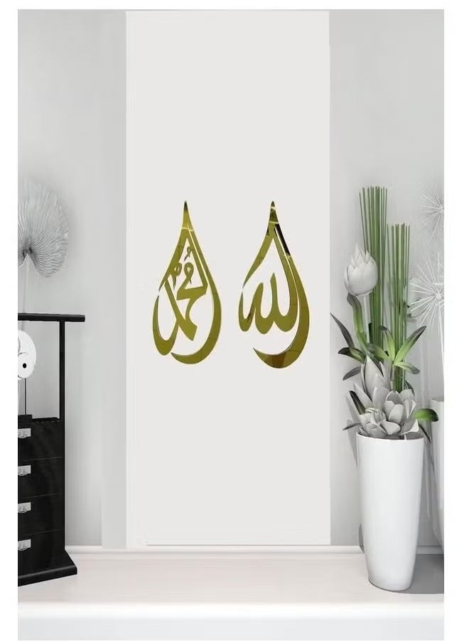 Allah (SWT) and Mohammad (PBUH) Acrylic Names for Wall Hanging - Islamic Decor, Muslim Home Art, Religious Gift"