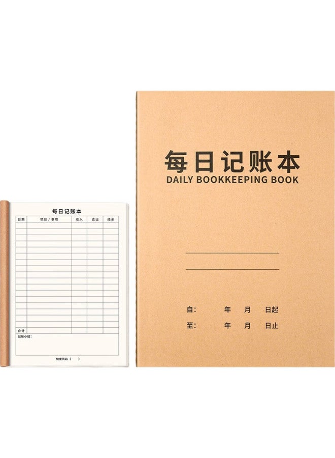 Jiaranheng Jiaran Heng 3-Pack B5 Kraft Paper Daily Accounting Book, Sales Report, Daily Cash Flow Journal, Expense And Income Ledger, Company Financial Accounting Cash Flow Book, Financial Management Book - Image 1
