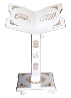 Holy Quran stand with adjustable and moveable wooden base (white, large size) - pzsku/ZC82F77A7EF62189159D5Z/45/_/1737533112/b7e73aa8-64e8-417b-945c-4b9a3151e0af