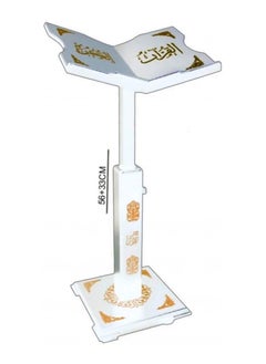 Holy Quran stand with adjustable and moveable wooden base (white, large size) - pzsku/ZC82F77A7EF62189159D5Z/45/_/1737533114/917547ba-2976-4c04-a7f2-b68015d556d9