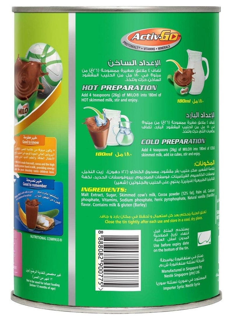 Nestle Milo Activ Go Health Drink Mix 400gm  - Image 2
