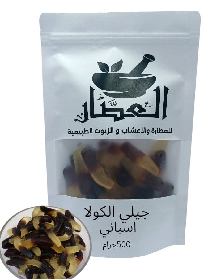 alattar Spanish Cola Gelly 500g 