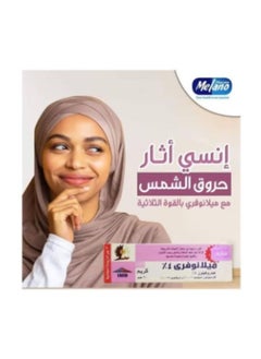 Melano Pharma Sole Agent Cream 20grams  - Image 2