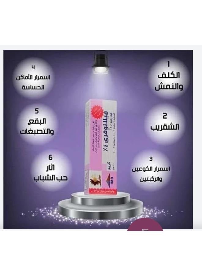 ميلانوفارما كريم "ميلانو فري" 20جرام - Image 5