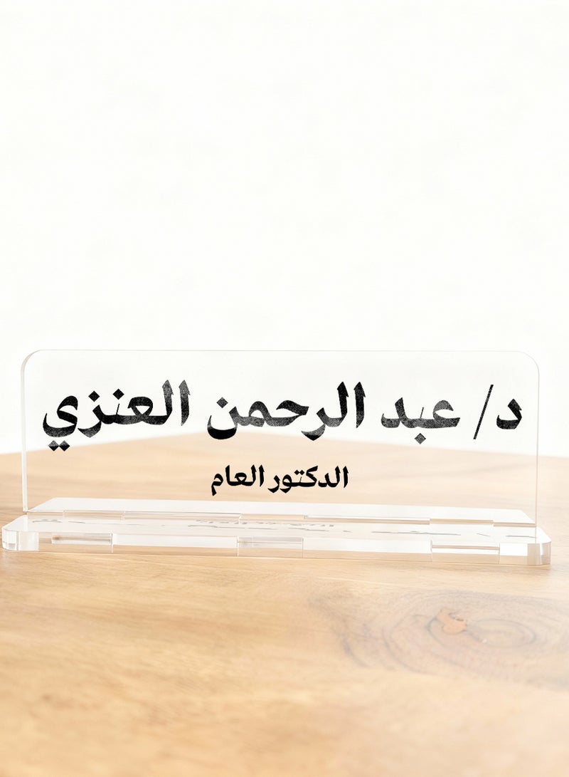 لوحة اسم مكتبية أكريليك قابلة للتخصيص مخصصة بالاسم والمسمى الوظيفي - Image 5