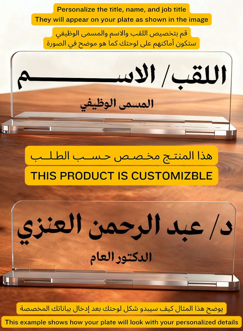 لوحة اسم مكتبية أكريليك قابلة للتخصيص مخصصة بالاسم والمسمى الوظيفي - Image 2
