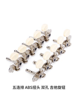 Acoustic Guitar Tuning Pegs Open Semi-ClosedFive rows-double hole-ABS-knob Five rows-double hole-ABS-knob - pzsku/ZC839BB52472A3DD892EEZ/45/1746210059/6310fb39-6883-4868-ac7a-18e0928e68b0