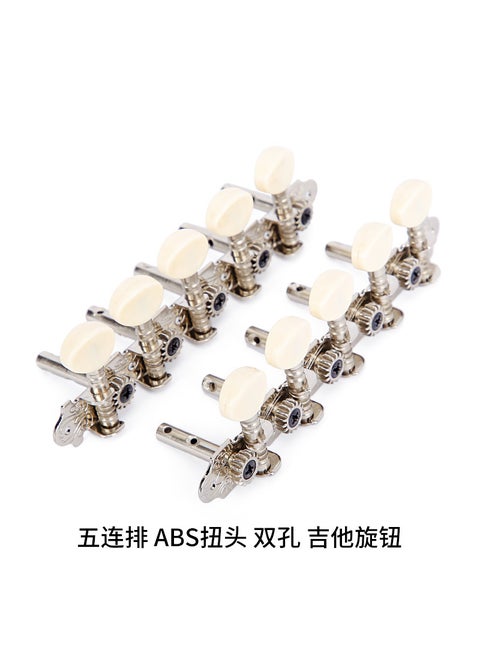 Acoustic Guitar Tuning Pegs Open Semi-ClosedFive rows-double hole-ABS-knob Five rows-double hole-ABS-knob