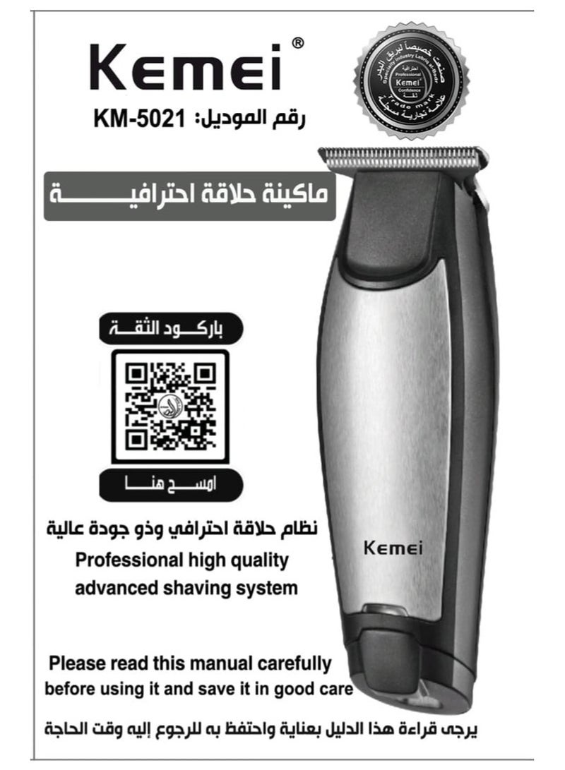 KM-5021 ماكينة قص الشعر الرجالية متعددة الوظائف لقص وتشذيب وتحديد الشعر (النسخة السعودية)