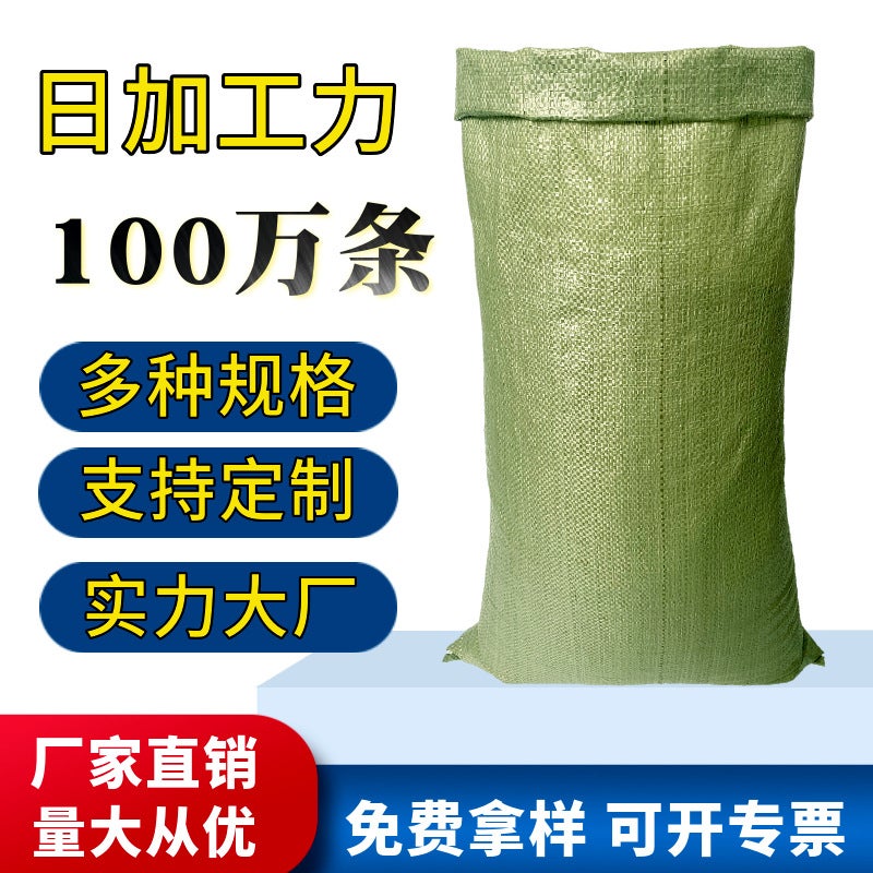 Recycled Polypropylene Snakeskin Woven Bags – Thickened Assembly Packing Bags - Image 2