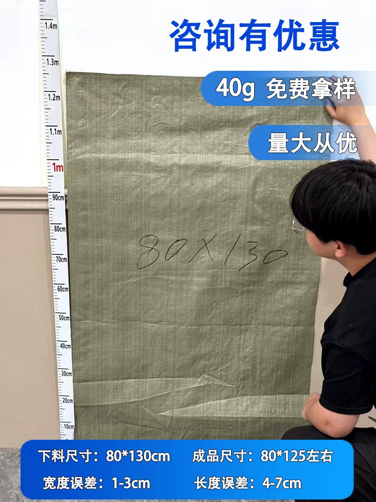 Recycled Polypropylene Snakeskin Woven Bags – Thickened Assembly Packing Bags - Image 1