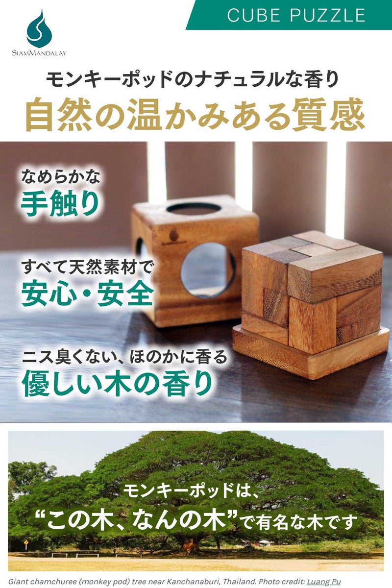 SiamMandalay SOMA Cube Game: Wooden Puzzle for Adults Handmade 3D Brain Teaser Cube Brain Teaser Puzzle STEM Skill Builder Interlocking Game. Handmade Desk Accent for Offices - Image 3
