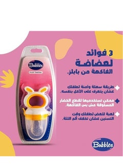 Bubbles Bubbles Teether Fruit - Yellow 